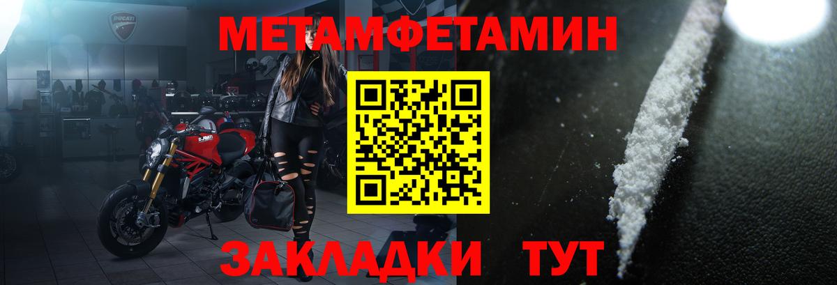 Амфетамин VHQ Красноармейск