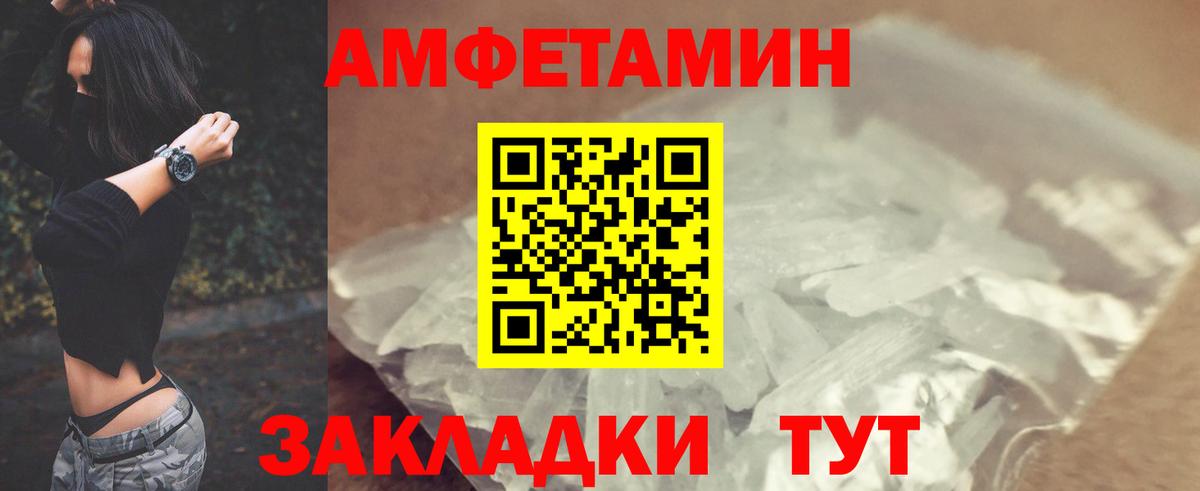 Красноармейск  Амфетамин  Вход с VPN  АМФЕТАМИН Розовый 