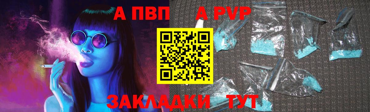 А ПВП крисы CK  Альфа ПВП крисы CK  Красноармейск  Alfa_PVP  Вход с VPN  цена наркотик  APVP СК КРИС 
