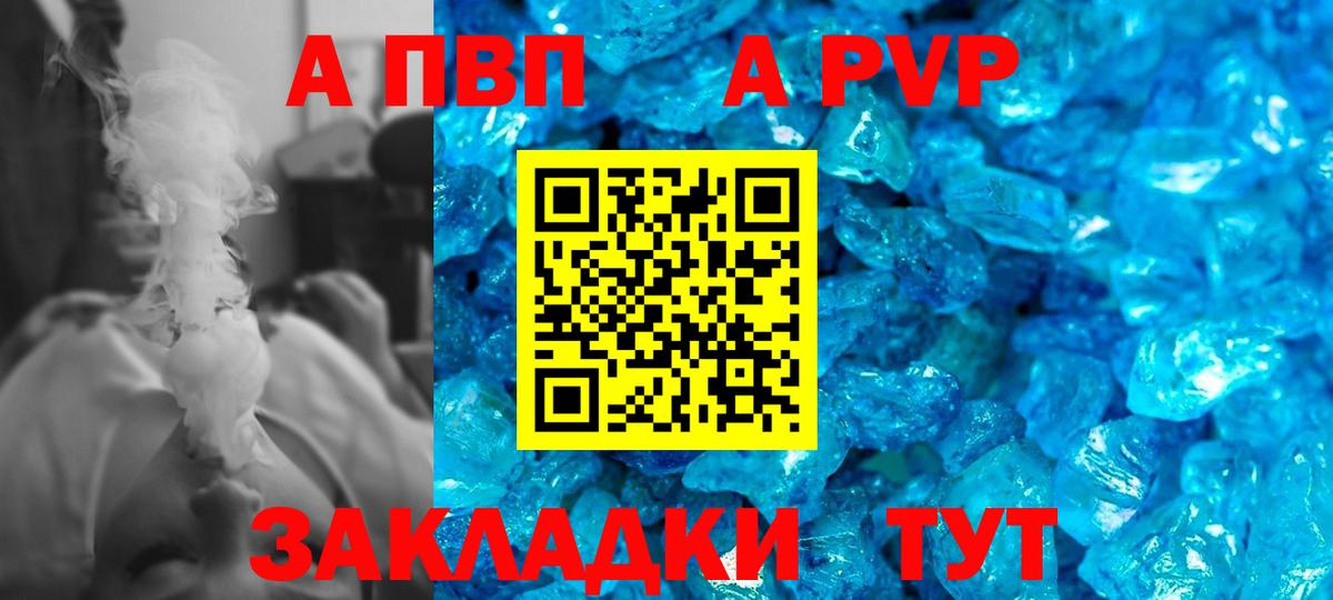 A PVP мука Красноармейск