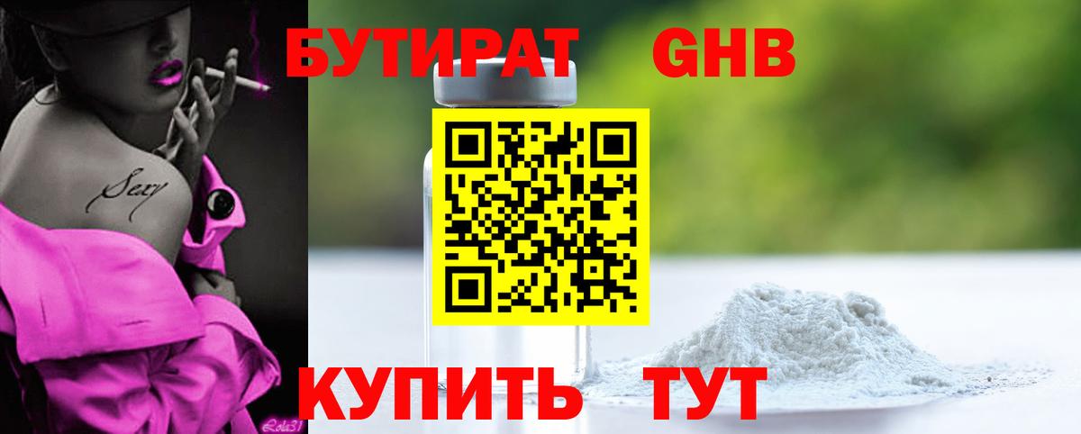 БУТИРАТ оксана  Вход с VPN  Красноармейск 