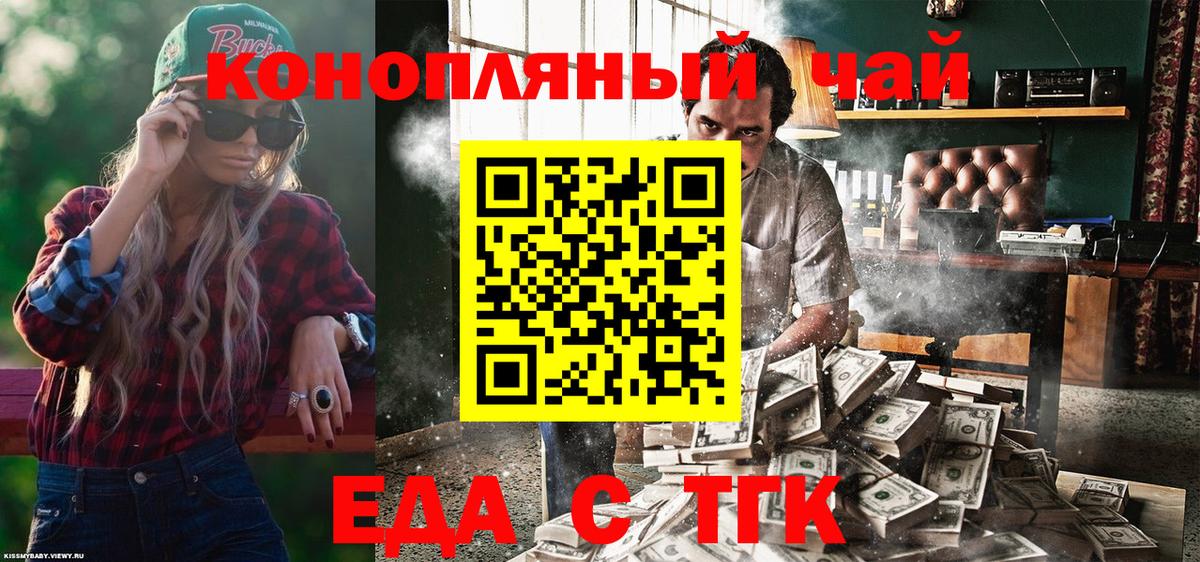 Cannafood марихуана Красноармейск