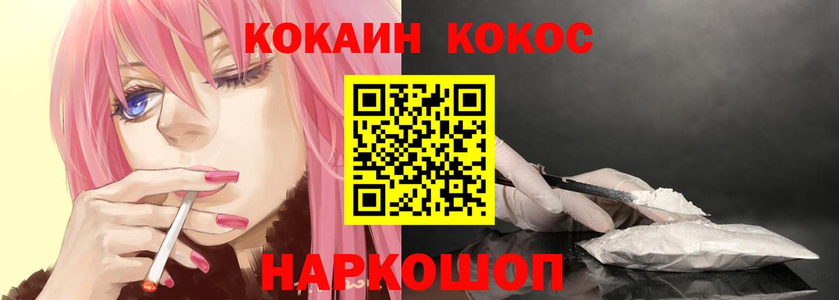 Cocaine 97% Красноармейск