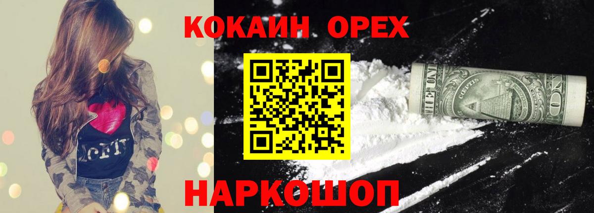 Красноармейск  КОКАИН Перу  COCAIN Боливия  Вход с VPN 