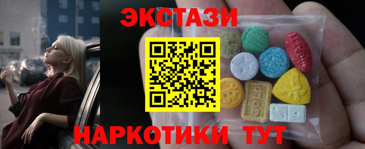 Красноармейск  Экстази 280 MDMA  Вход с VPN  ЭКСТАЗИ  Экстази louis Vuitton 