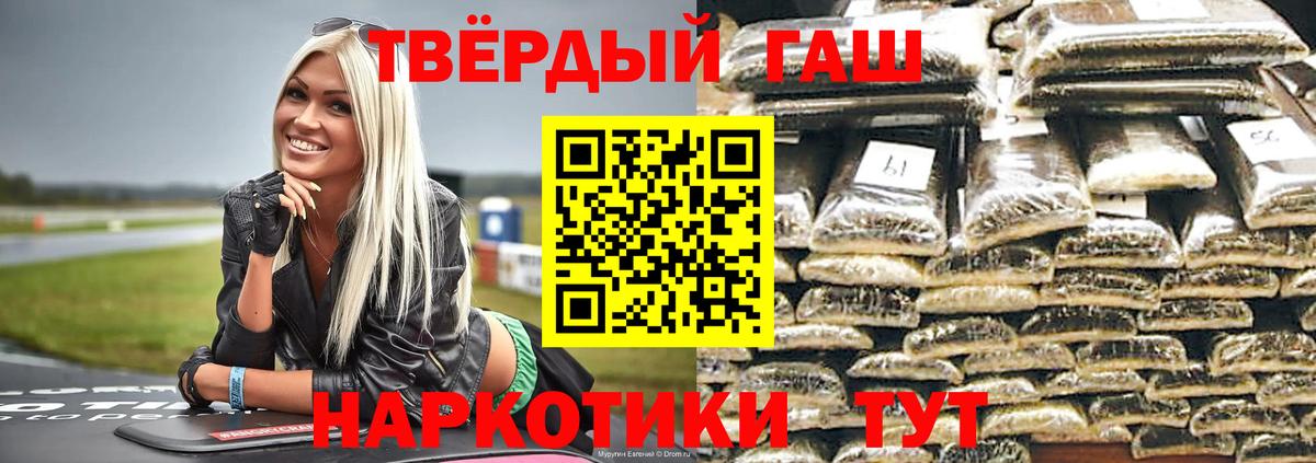 Красноармейск  ГАШ Изолятор  ГАШ  цены   Гашиш гашик  Вход с VPN 