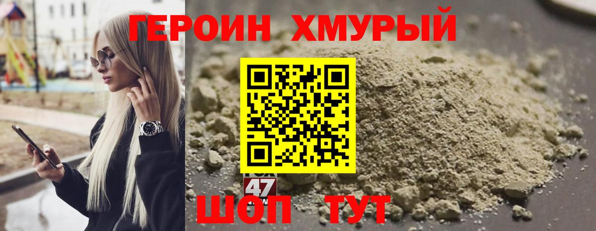 ГЕРОИН Афган  Вход с VPN  Красноармейск 