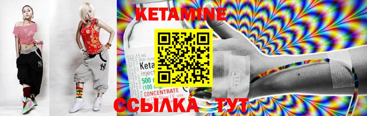 Красноармейск  Кетамин ketamine  Вход с VPN  Кетамин VHQ 