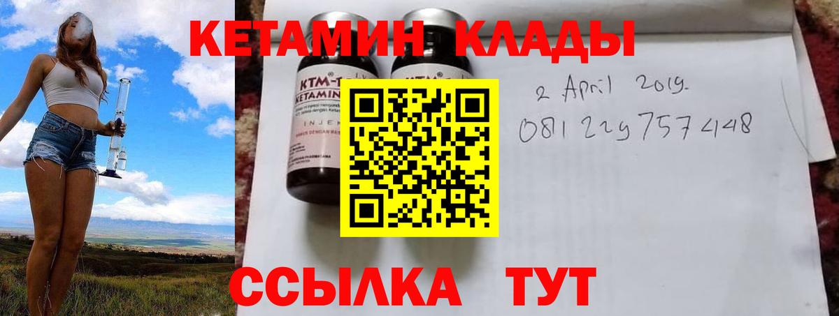 КЕТАМИН ketamine Красноармейск