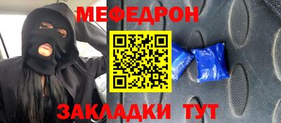 эйфоретик Краснокаменск