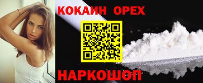кокаин перу Краснодар