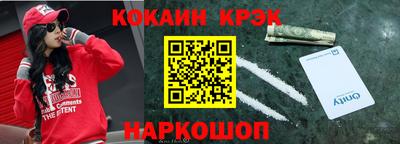 эйфоретик Краснокаменск