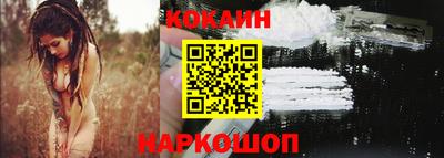 кокаин перу Краснодар