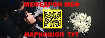 эйфоретик Краснокаменск