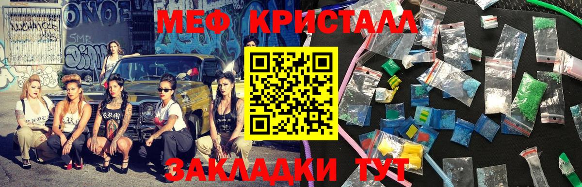 Меф мяу мяу  Красноармейск