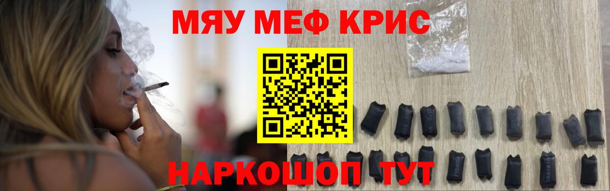 Красноармейск  Мефедрон  Вход с VPN  Меф мяу мяу  наркотики  Меф mephedrone 
