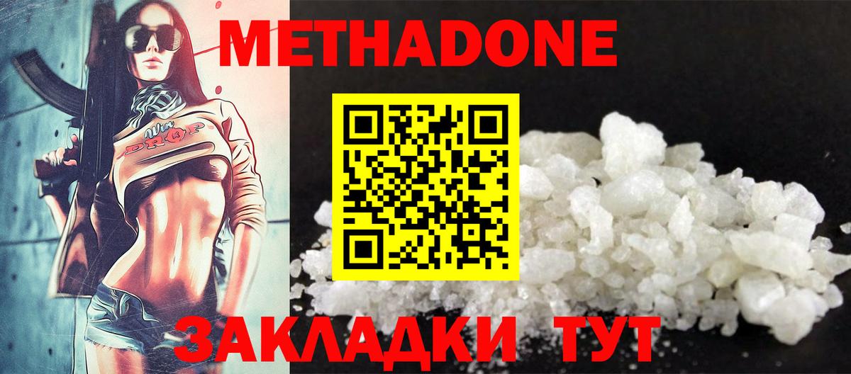 МЕТАДОН VHQ  KRAKEN онион  Вход с VPN  Красноармейск  Метадон белоснежный 