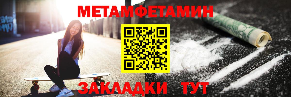 Первитин пудра Красноармейск