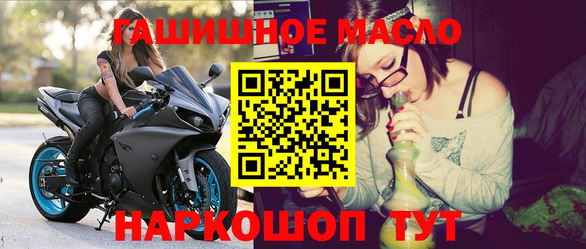 Дистиллят ТГК гашишное масло Красноармейск