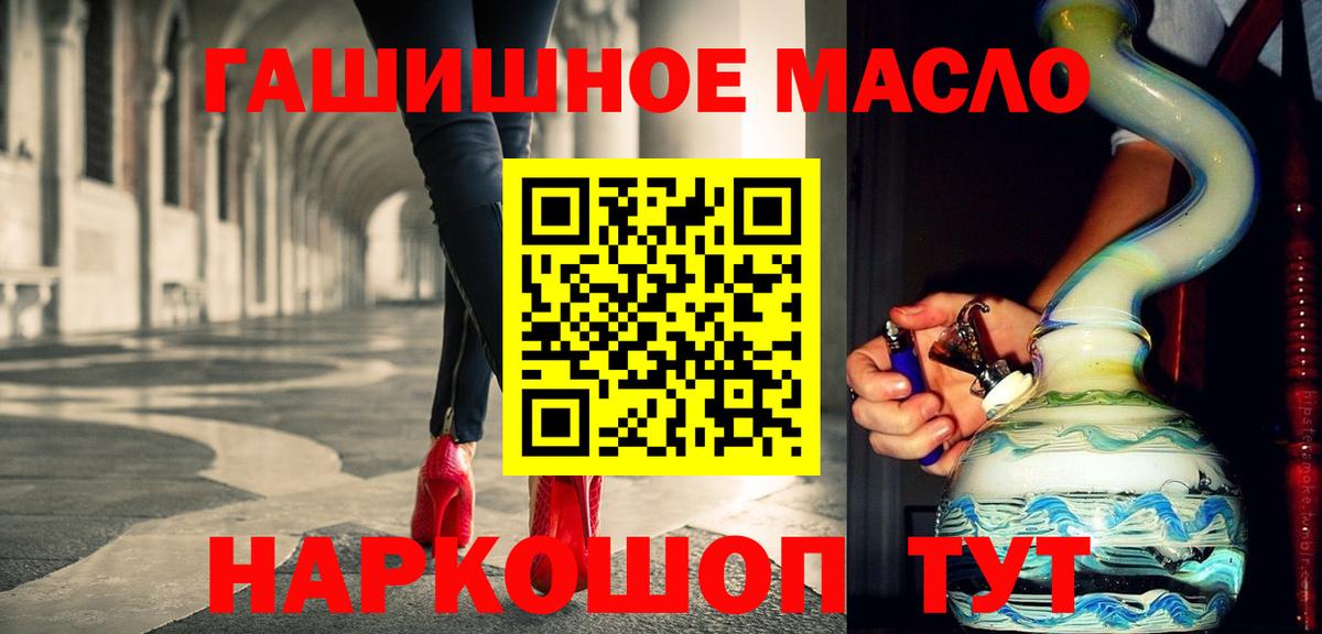 Красноармейск  ТГК вейп с тгк  ТГК вейп  купить  сайты  Вход с VPN 