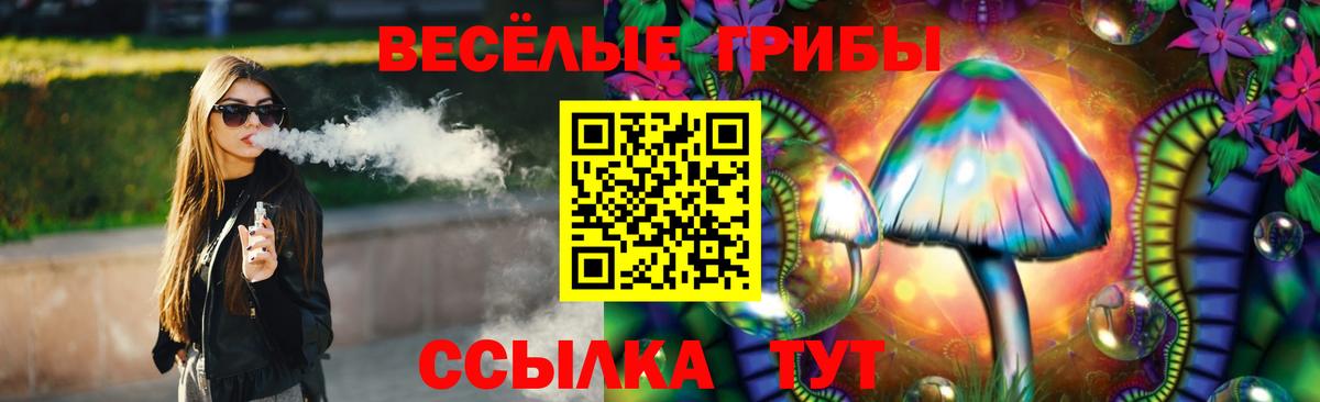 Галлюциногенные грибы мицелий Красноармейск