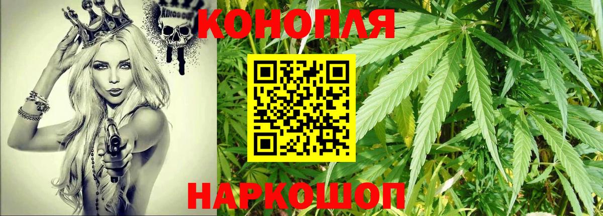 Марихуана план Красноармейск